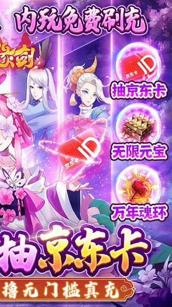 仙缘剑红包版官方版下载