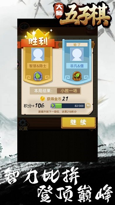 大师五子棋最新版 大师五子棋游戏