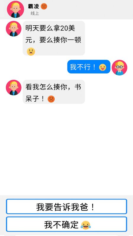 来聊我吧官方版 来聊我吧手机版下载