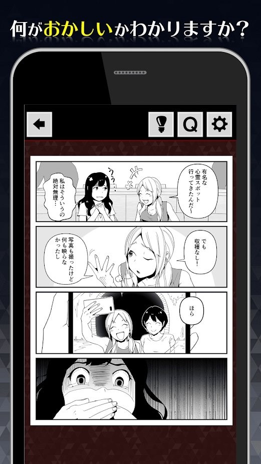 1分钟后让你不寒而栗的漫画游戏