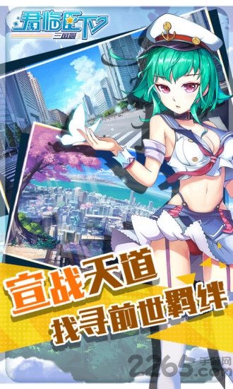 君临臣下三国姬手游
