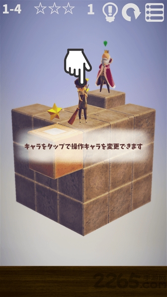 立体花园游戏