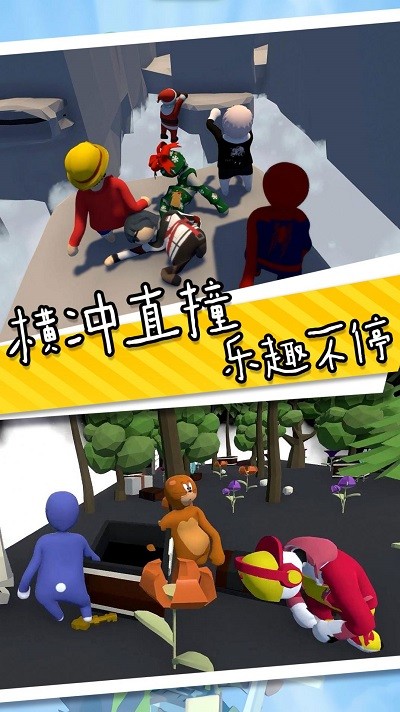 香肠人也疯狂完整版