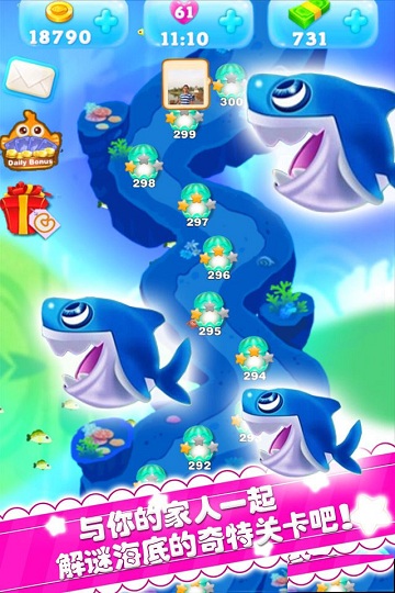 海底消消乐破解版
