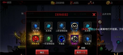 火柴人联盟3宠物怎么获取 火柴人联盟3宠物获取攻略