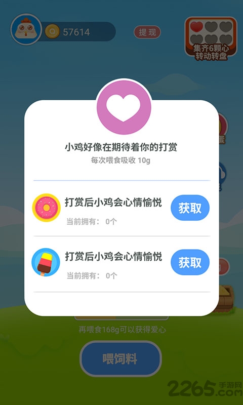欢乐养鸡场app下载