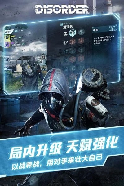 disorder破解版
