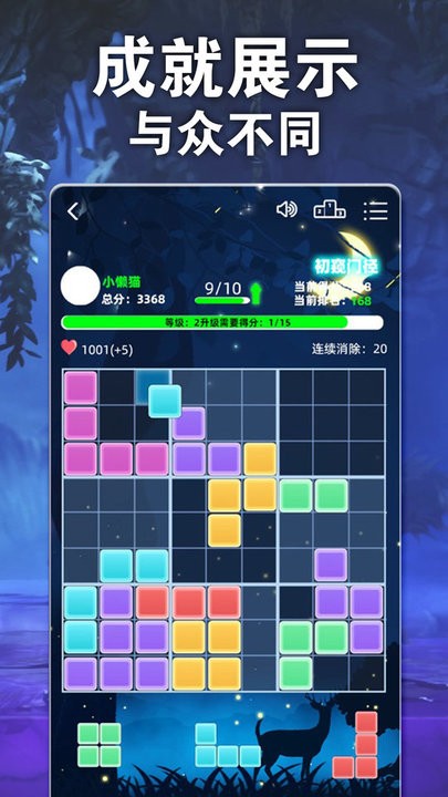 消除罗斯方块游戏
