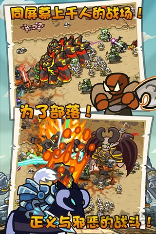 魔兽守卫军2