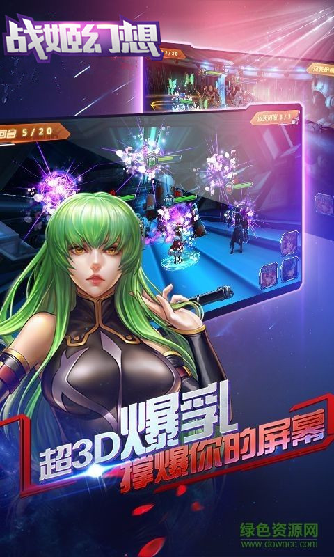 战姬幻想游戏