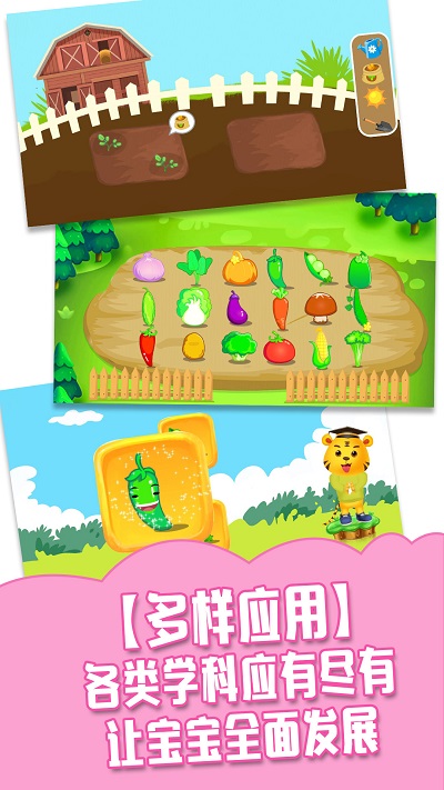 儿童学习游戏大全免费版