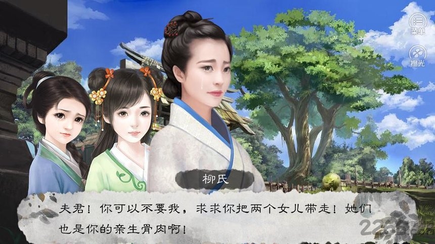 橙光倾许天下破解版