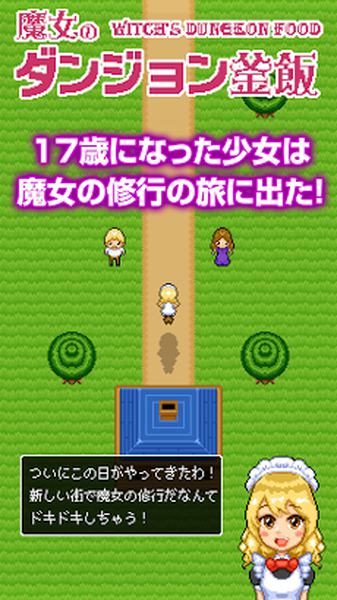 魔女的迷宫锅饭中文版