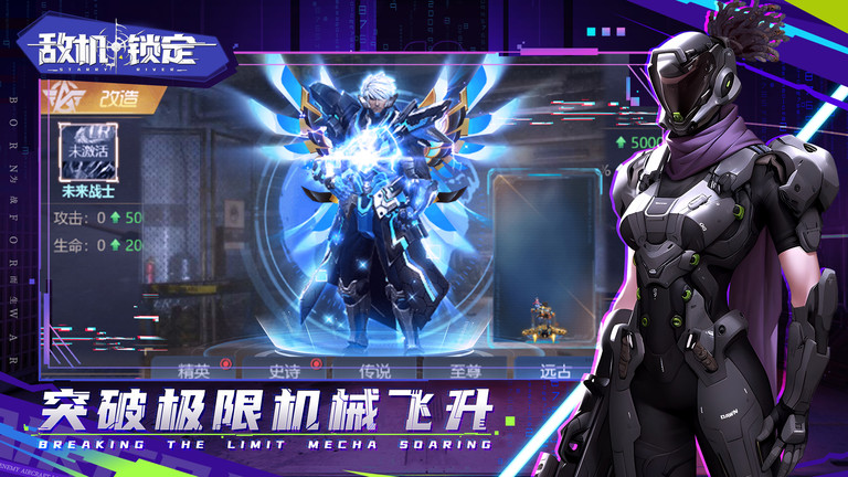 敌机锁定游戏下载