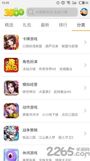 3500游戏盒破解版