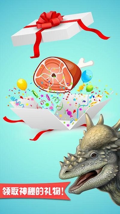 奇妙恐龙模拟乐园游戏 奇妙恐龙模拟乐园手游下载