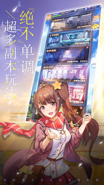 校花梦工厂无敌版