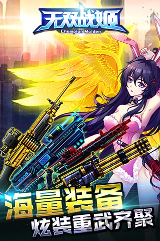 无双战姬手游
