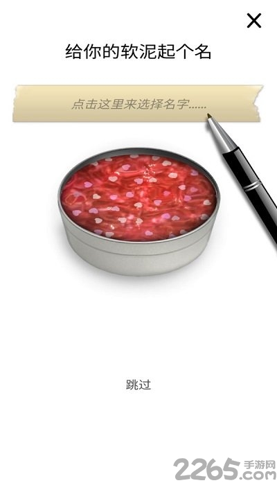 史莱姆模拟器破解版