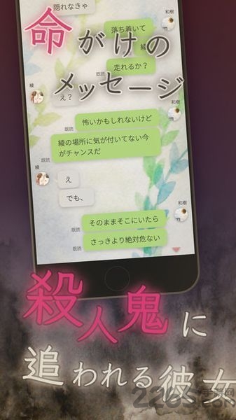 我的女友在被杀人狂追赶中文版