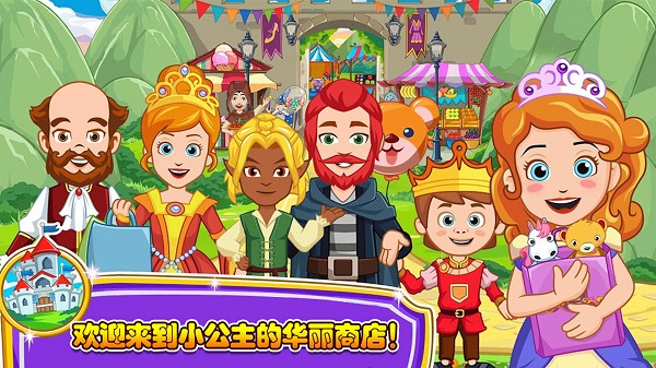 小小公主商店小游戏