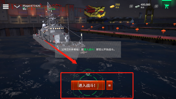 Modern Warships如何登录 Modern Warships登录教程