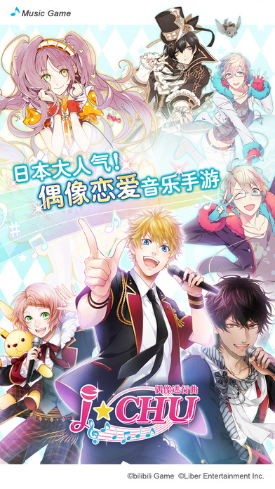 Ichu偶像进行曲 Ichu偶像进行曲手游