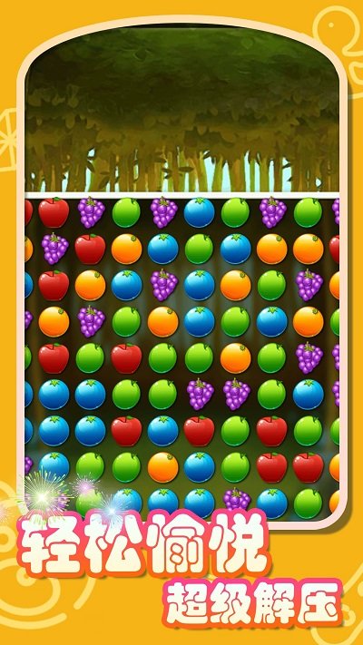 水果收集器最新版