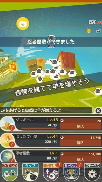 100万只羊破解版