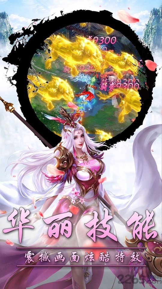 御剑乾坤之遮天剑官方版