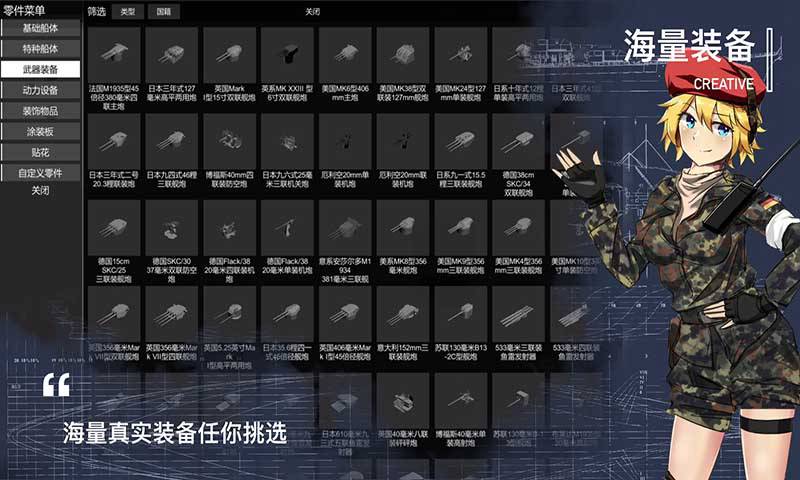 工艺战舰重聚破解版