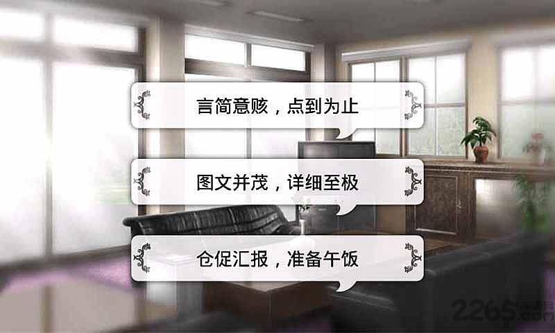都市办公室惊情内购破解版 都市办公室惊情破解版下载