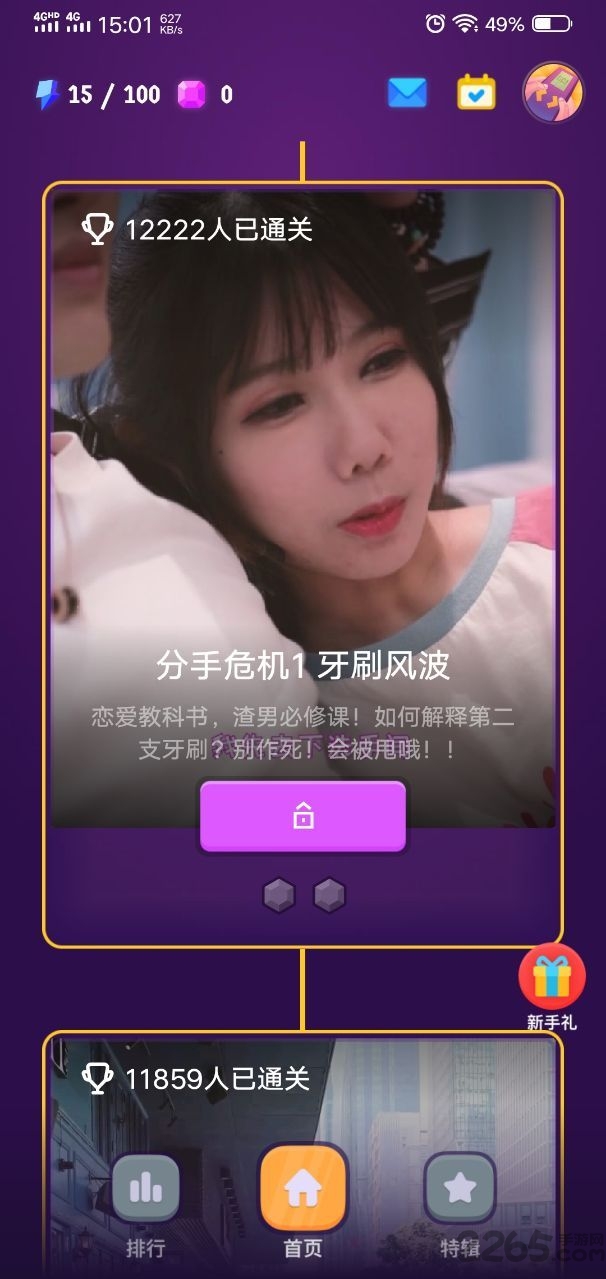互动玩家游戏 互动玩家手游下载