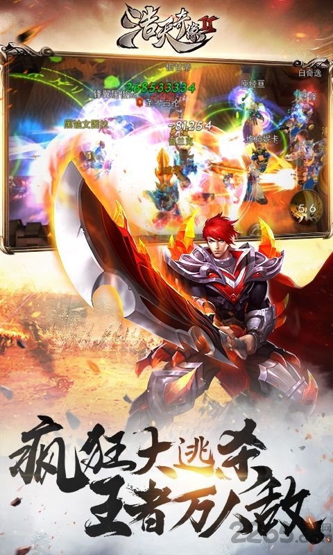 浩天奇缘2哆可梦版本下载