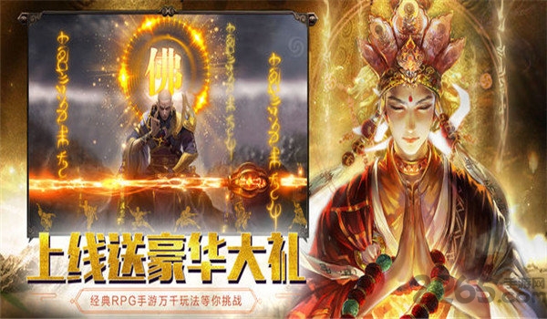 弑佛传说手游小瓜版