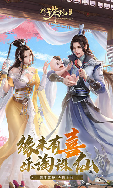 诛仙3011客户端