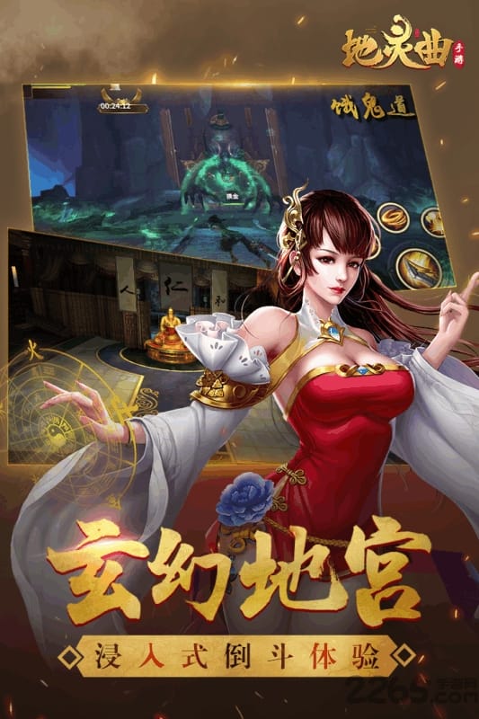 地灵曲官方测试版