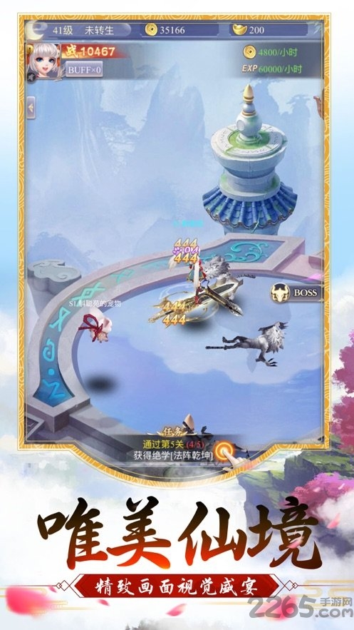 灭仙剑录手游