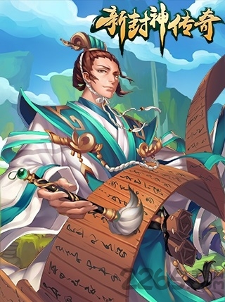 封神传奇公益服