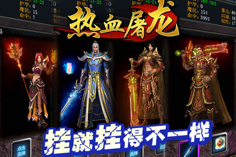 热血屠龙红包版