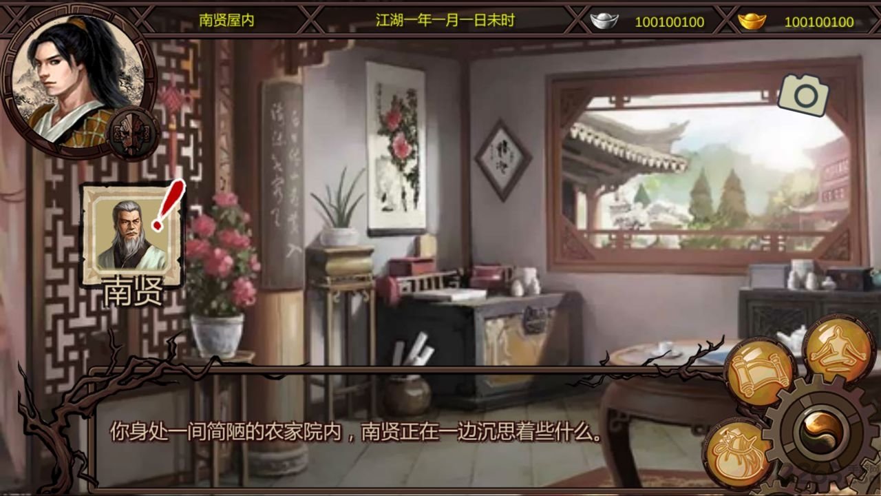 手机mud金庸群侠传