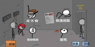 火柴人逃离游戏