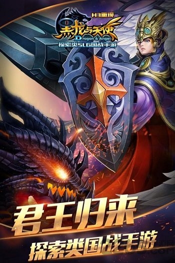 黑龙与天使51wan新版本