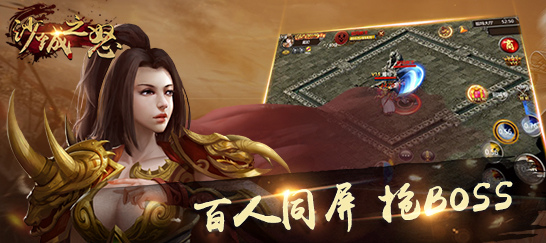 沙城之怒变态版 沙城之怒下载