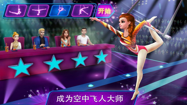 杂技达人秀完整版