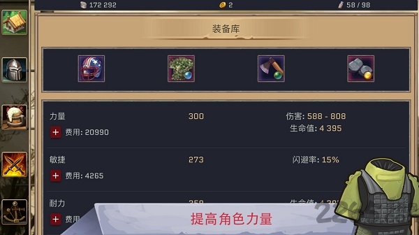 避难者之墓官方版