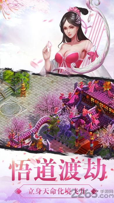 上古仙缘领红包版