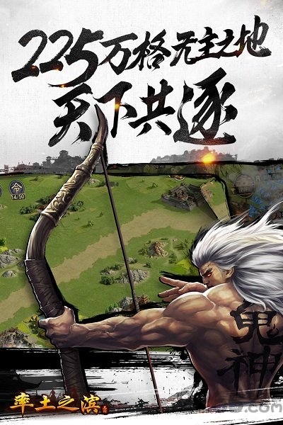 率土之滨草花版