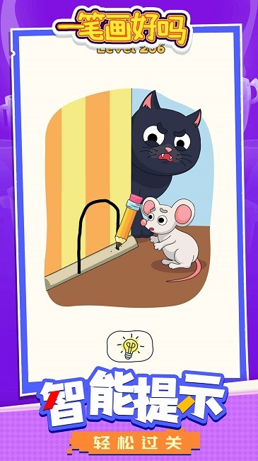 一笔画好吗手机版 一笔画好吗游戏下载