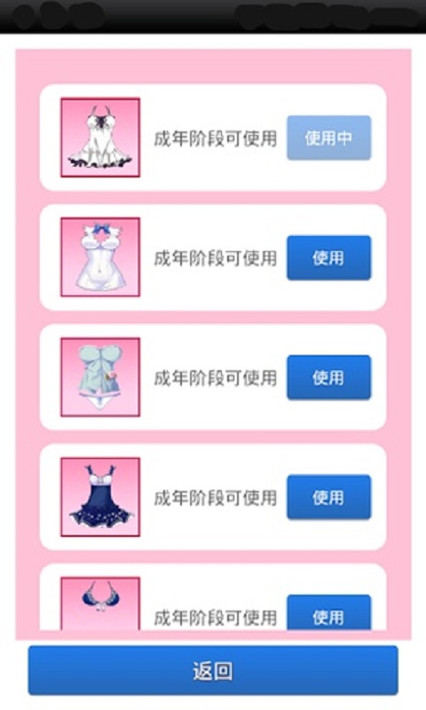 女神成长计划内购破解版